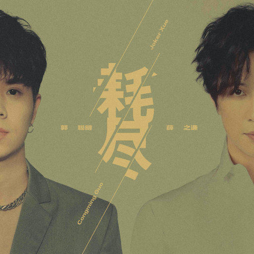 亚洲妇女无套内㓔精图片
